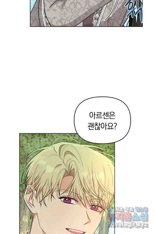 악역에게 청혼받았습니다 43화 18
