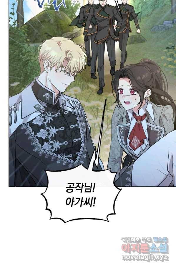 악역에게 청혼받았습니다 43화 21