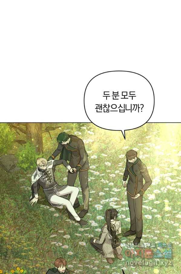 악역에게 청혼받았습니다 43화 22
