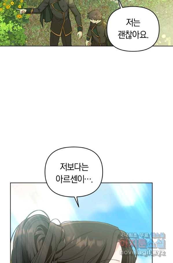 악역에게 청혼받았습니다 43화 23