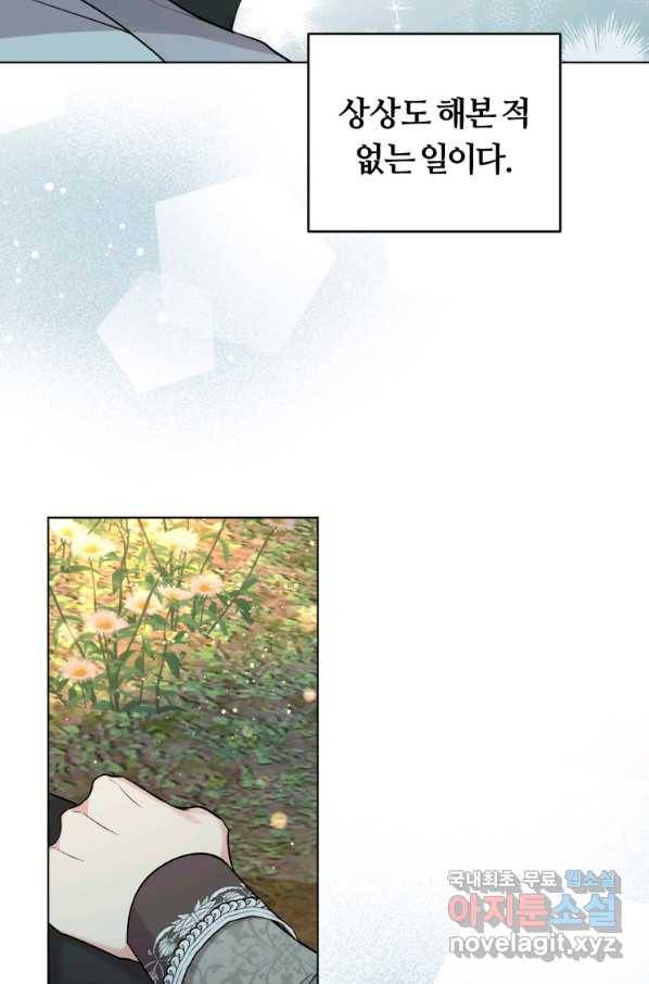 악역에게 청혼받았습니다 43화 31