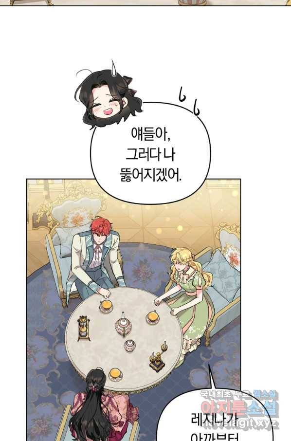 악역에게 청혼받았습니다 43화 37