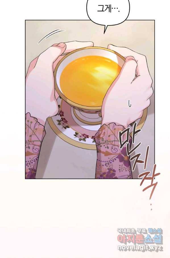 악역에게 청혼받았습니다 43화 41