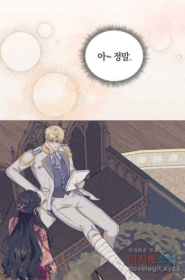 악역에게 청혼받았습니다 43화 42