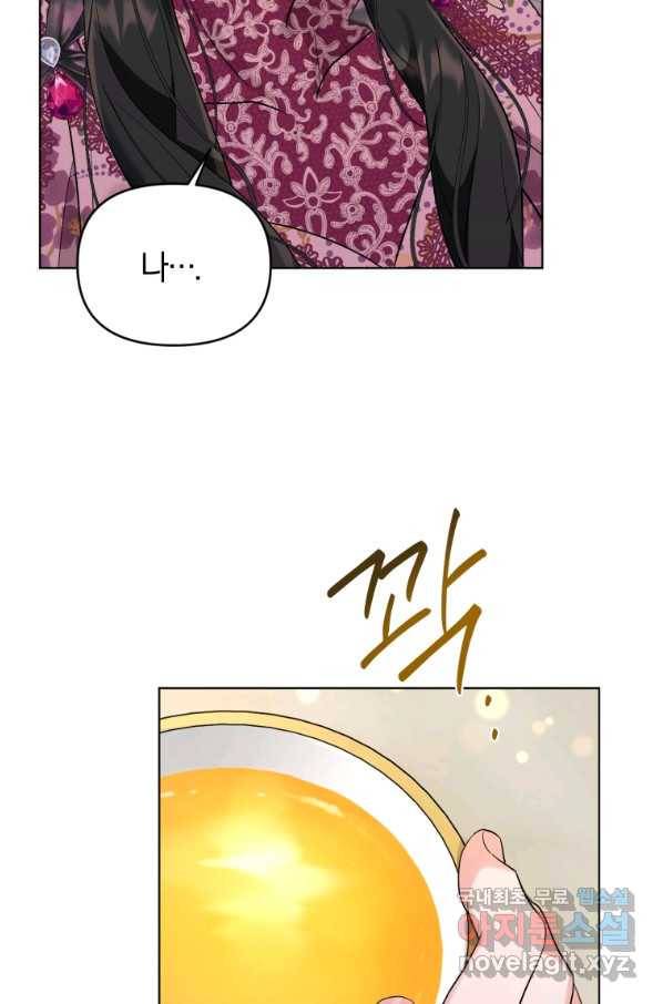악역에게 청혼받았습니다 43화 46