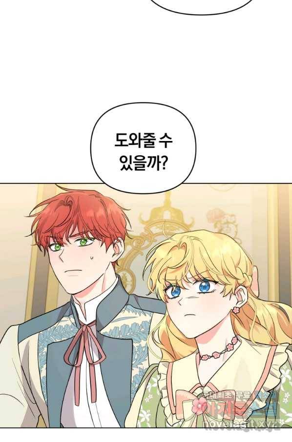악역에게 청혼받았습니다 43화 50