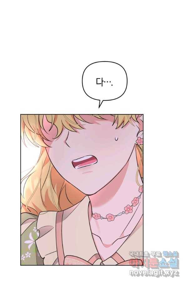 악역에게 청혼받았습니다 43화 51