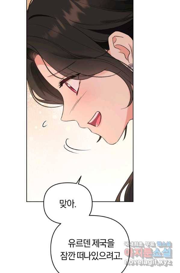 악역에게 청혼받았습니다 43화 58