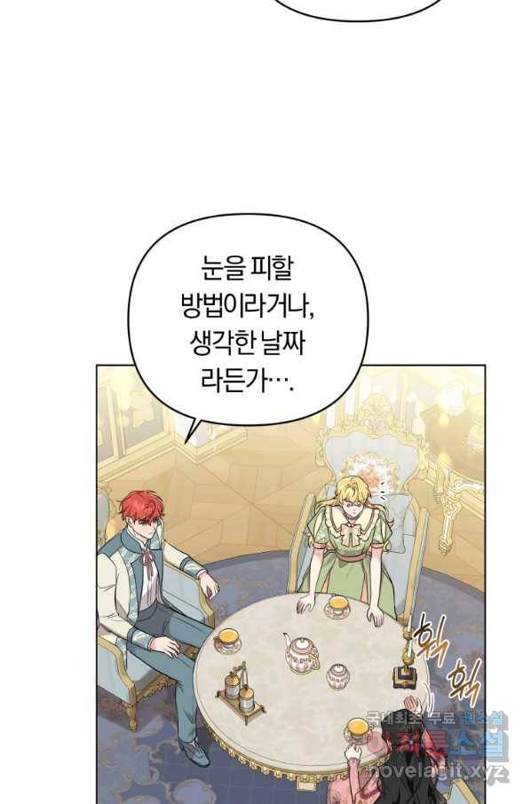 악역에게 청혼받았습니다 43화 66