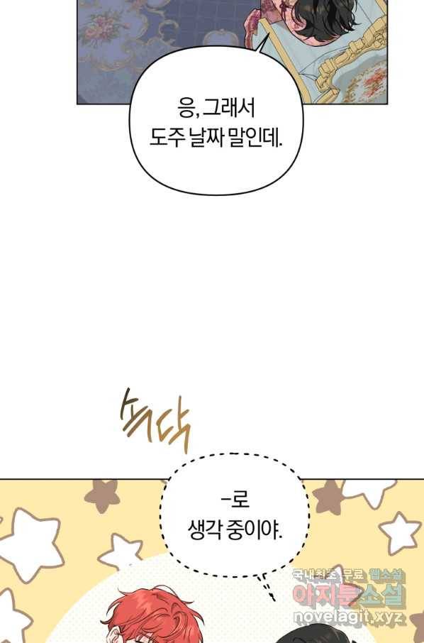 악역에게 청혼받았습니다 43화 67