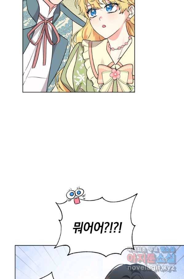 악역에게 청혼받았습니다 43화 69