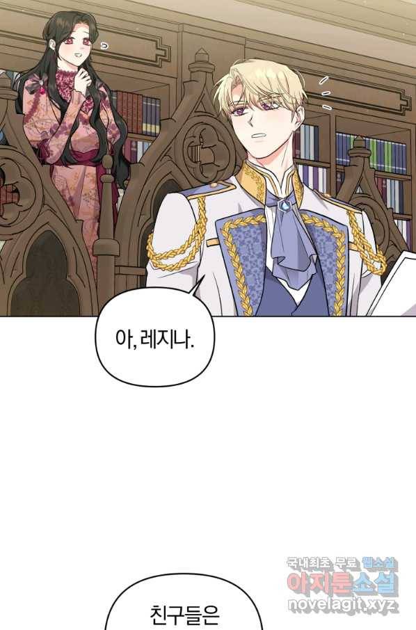 악역에게 청혼받았습니다 43화 73