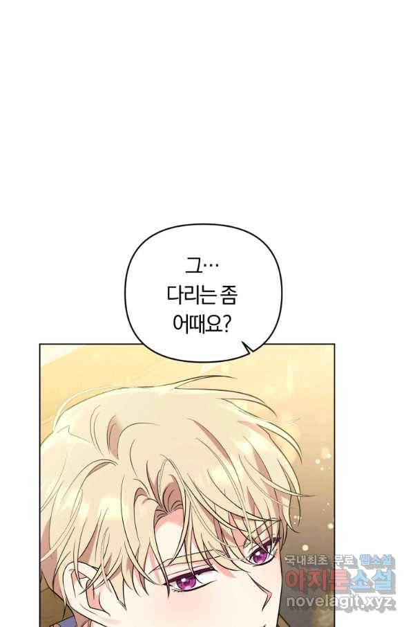 악역에게 청혼받았습니다 43화 75