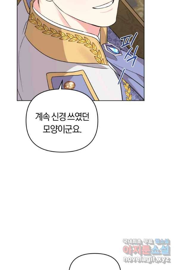 악역에게 청혼받았습니다 43화 76