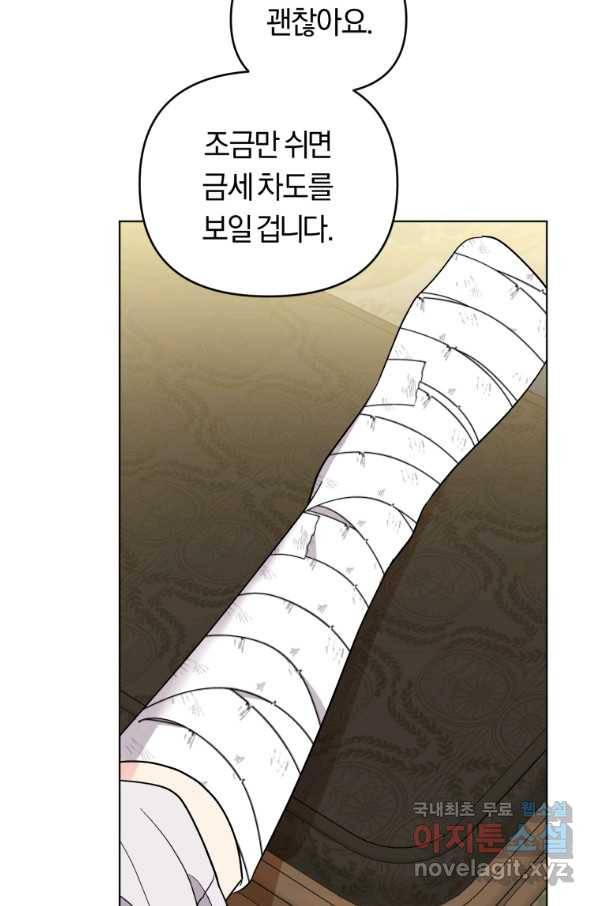 악역에게 청혼받았습니다 43화 77