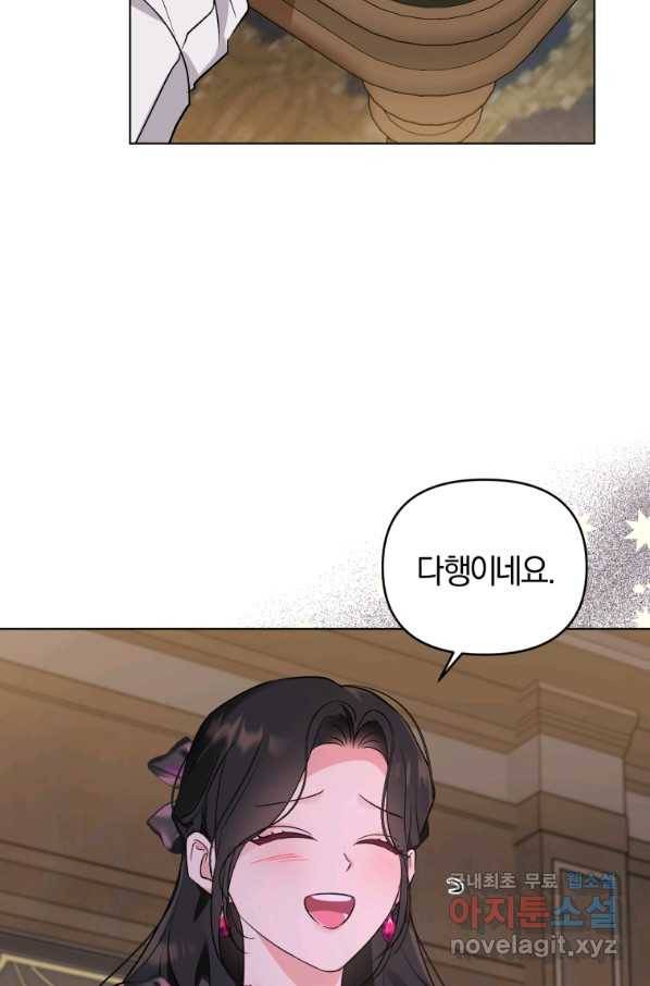 악역에게 청혼받았습니다 43화 78