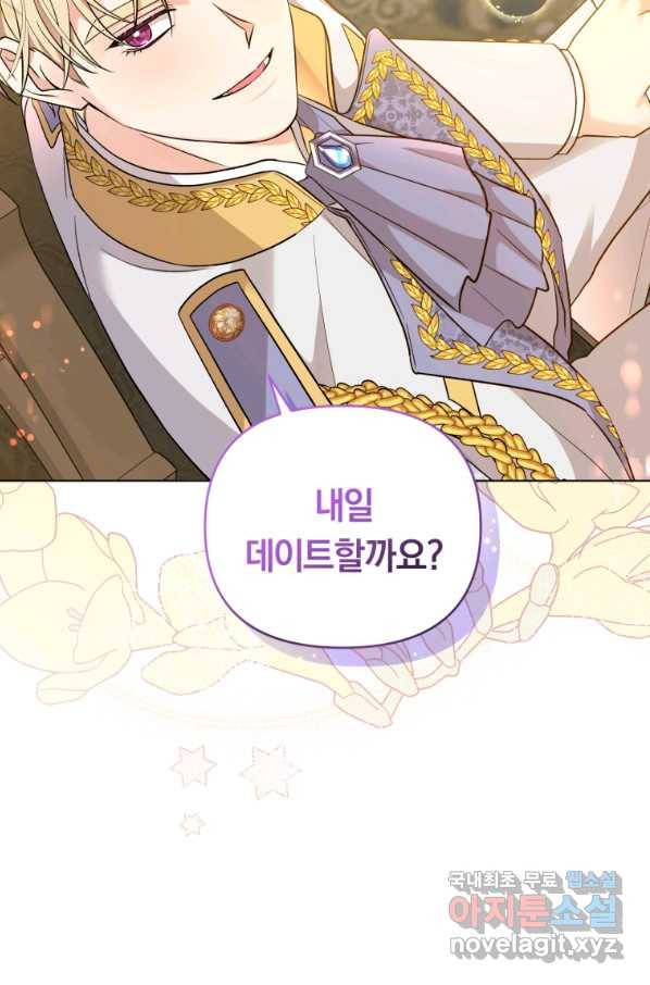 악역에게 청혼받았습니다 43화 83