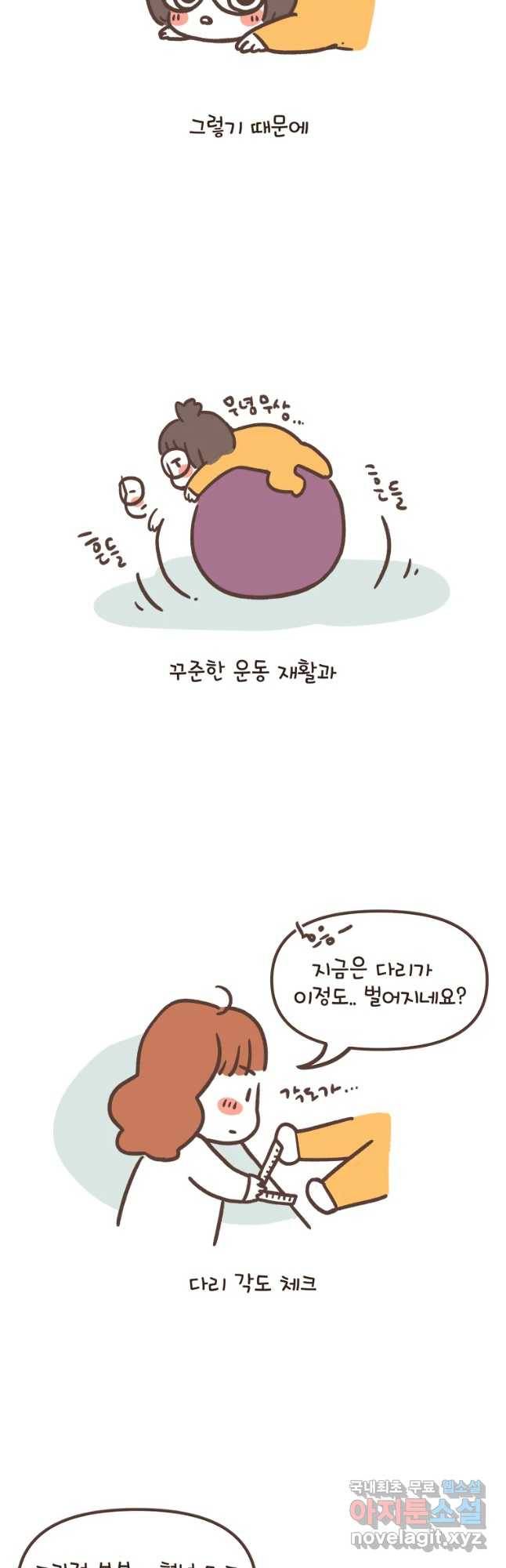 열무와 알타리 119화 열무의 일주일 (3) 2