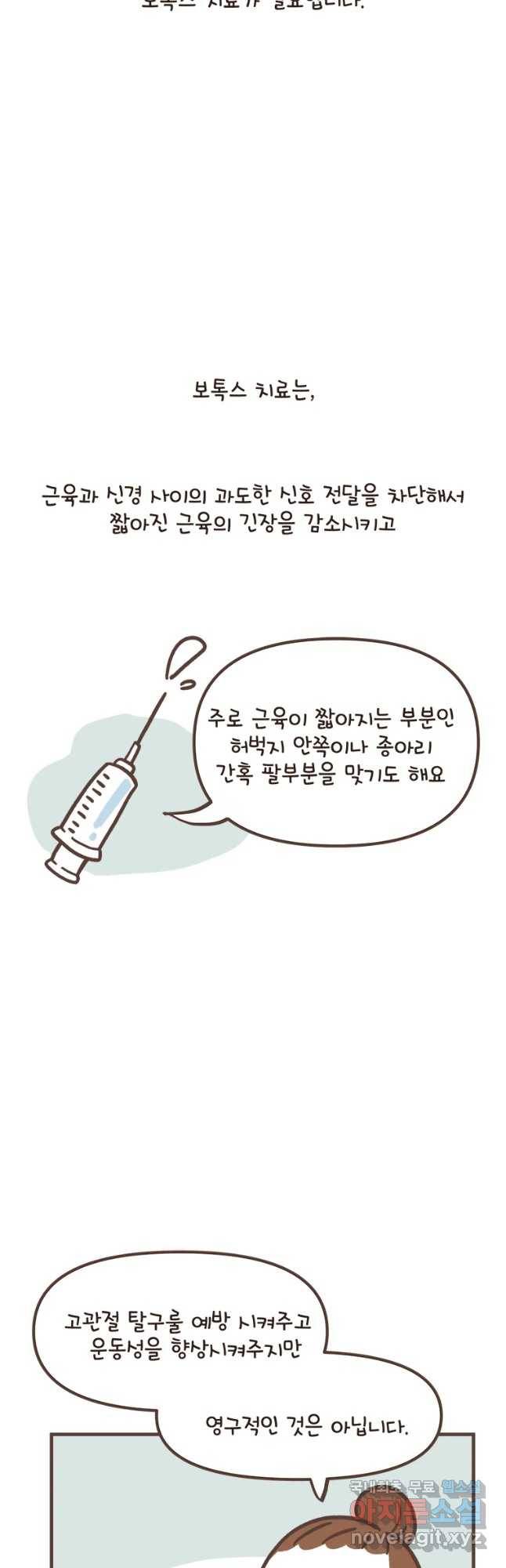 열무와 알타리 119화 열무의 일주일 (3) 4