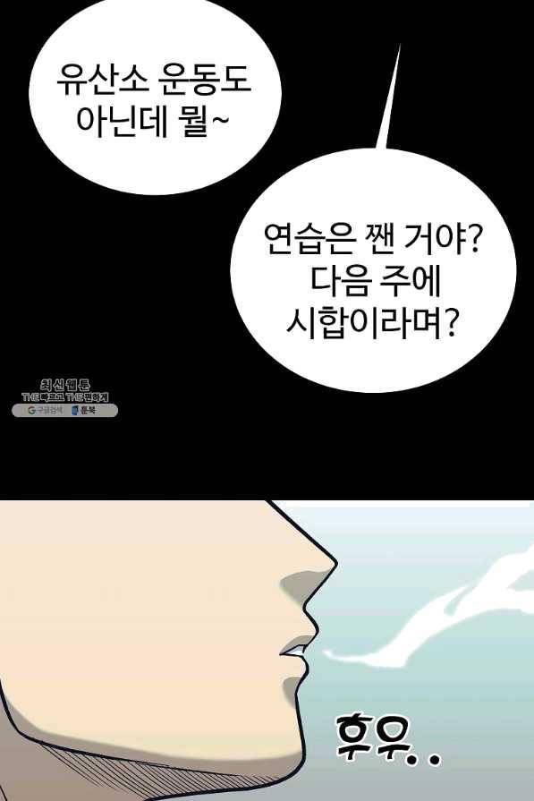 씨름의 희열 37화 12