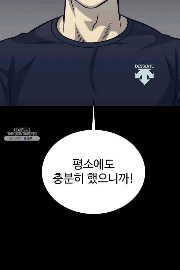 씨름의 희열 37화 14