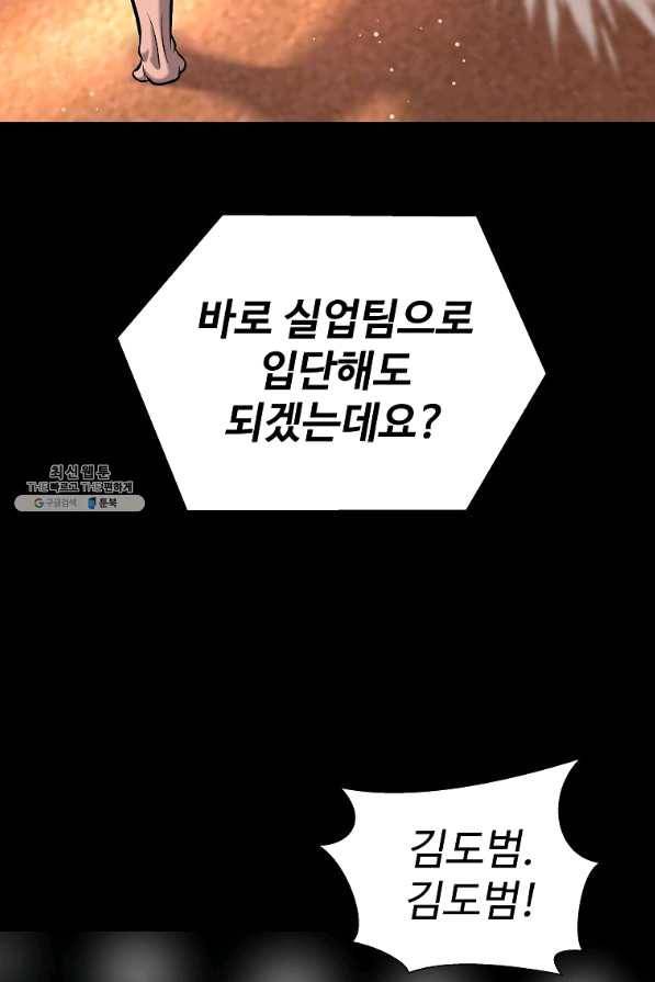 씨름의 희열 37화 17