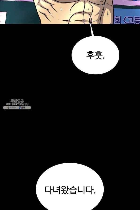 씨름의 희열 37화 19