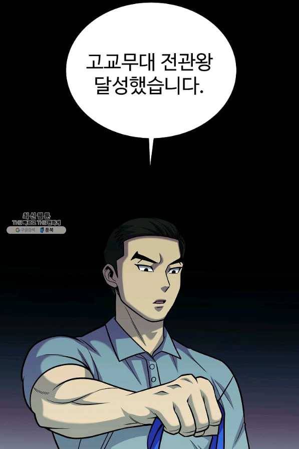 씨름의 희열 37화 21
