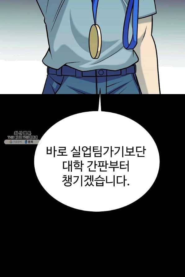 씨름의 희열 37화 22
