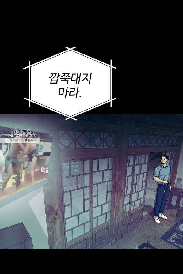 씨름의 희열 37화 24