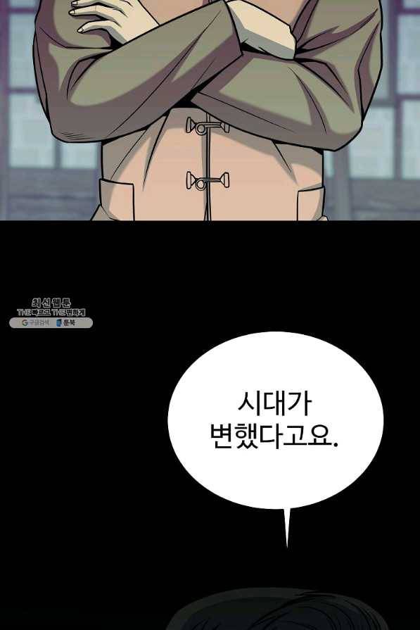 씨름의 희열 37화 29