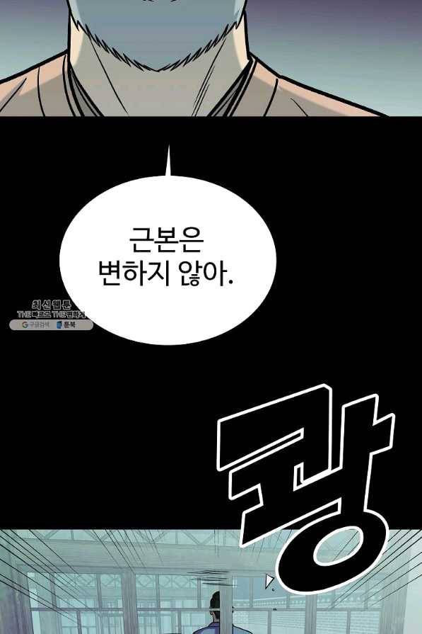 씨름의 희열 37화 31