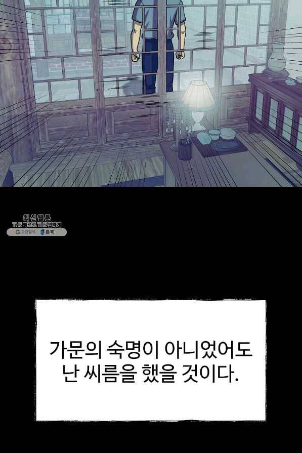 씨름의 희열 37화 32