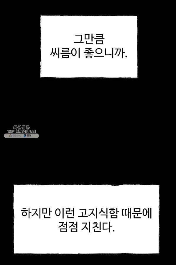 씨름의 희열 37화 34