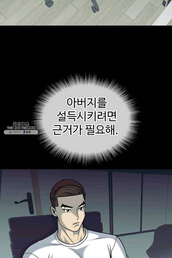 씨름의 희열 37화 36