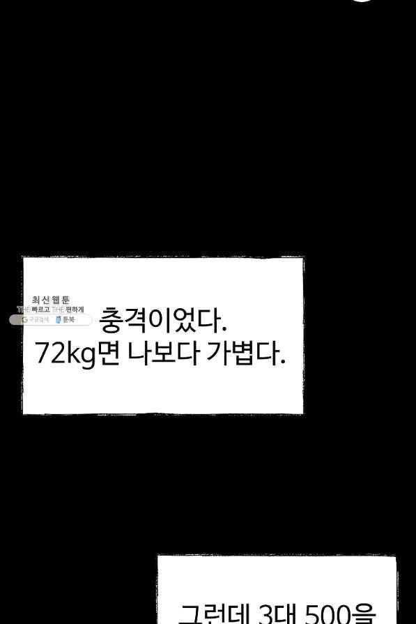 씨름의 희열 37화 49