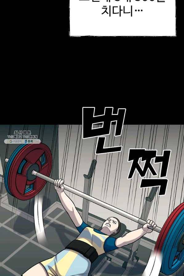 씨름의 희열 37화 50