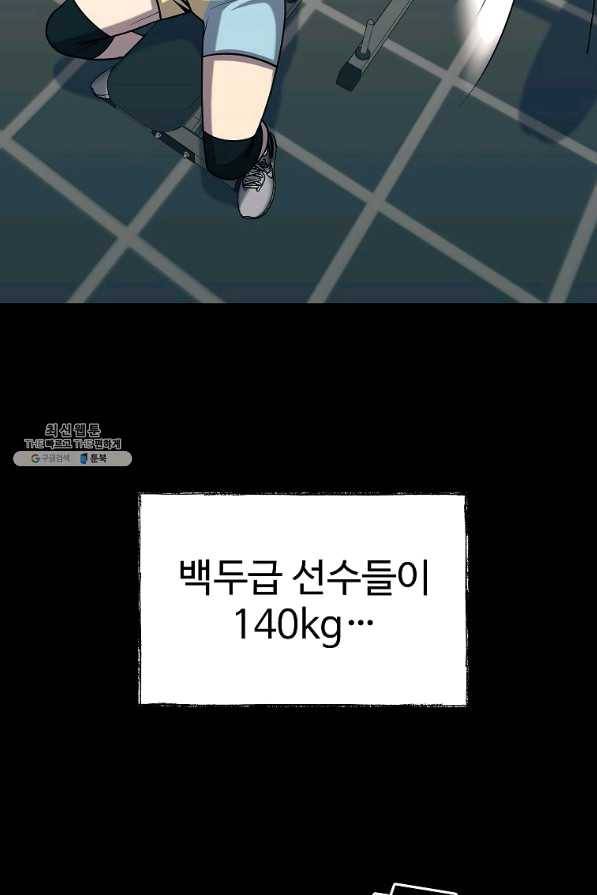 씨름의 희열 37화 51