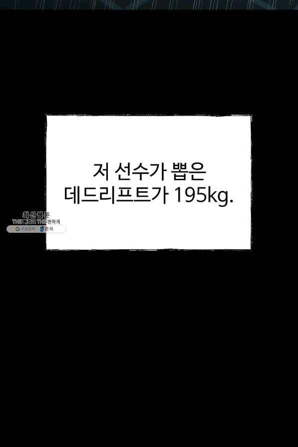 씨름의 희열 37화 53
