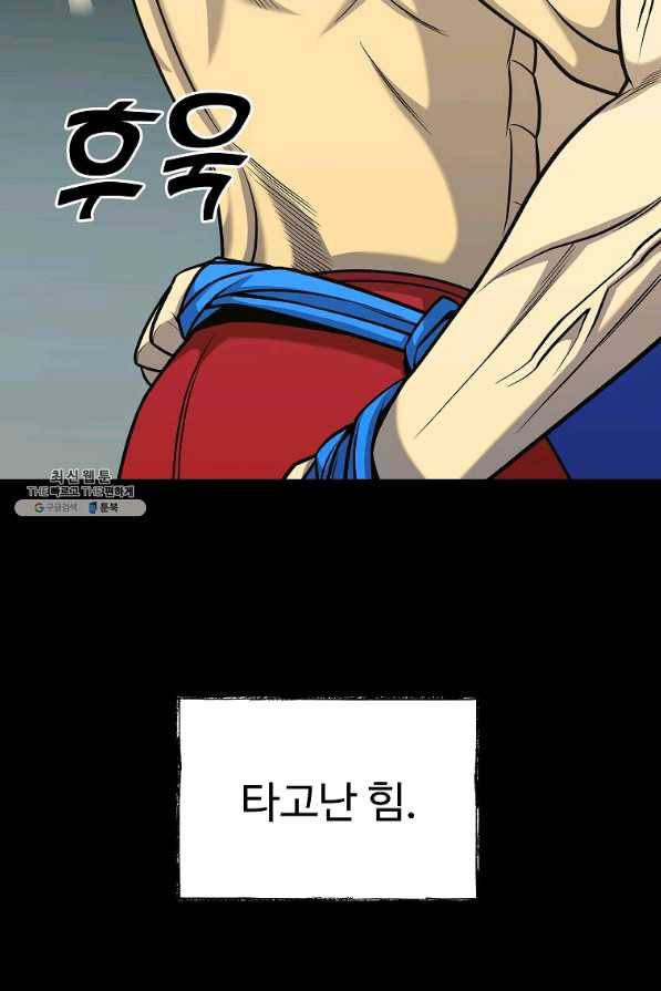 씨름의 희열 37화 60