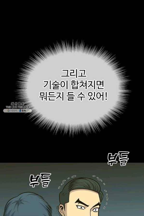 씨름의 희열 37화 63