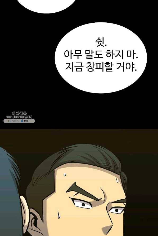 씨름의 희열 37화 65