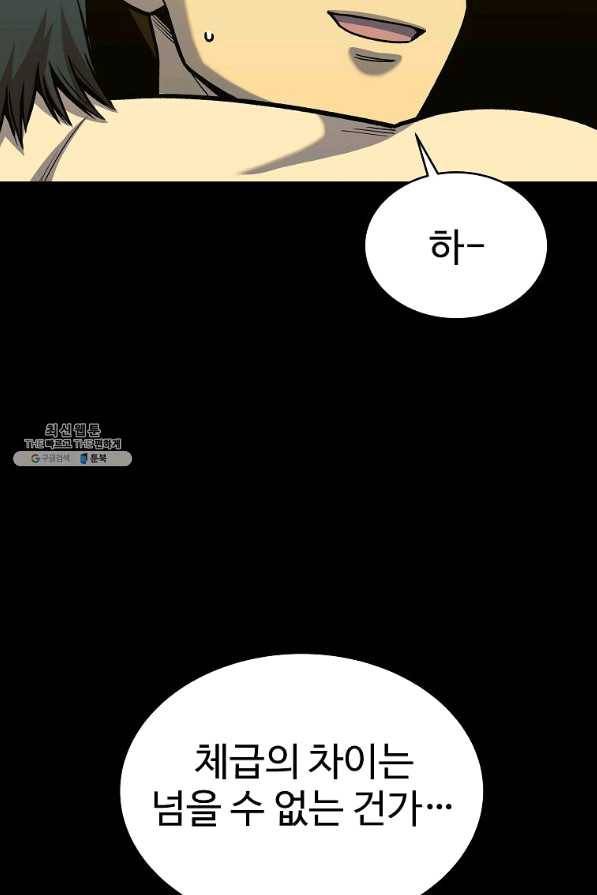 씨름의 희열 37화 66