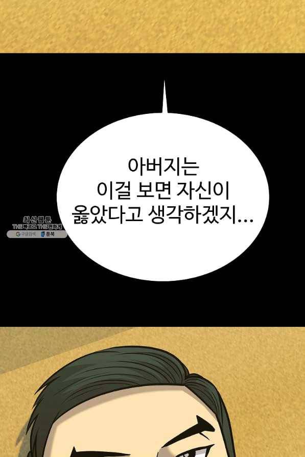 씨름의 희열 37화 68