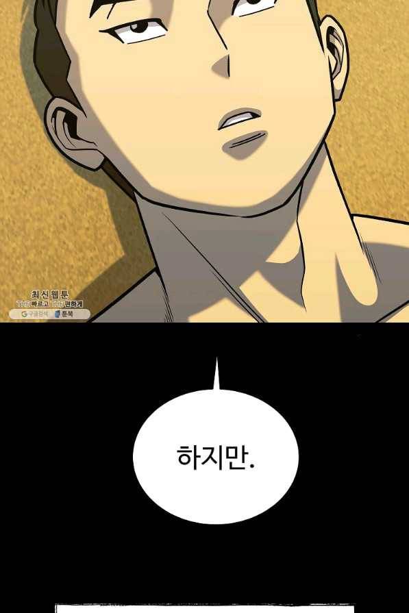 씨름의 희열 37화 69