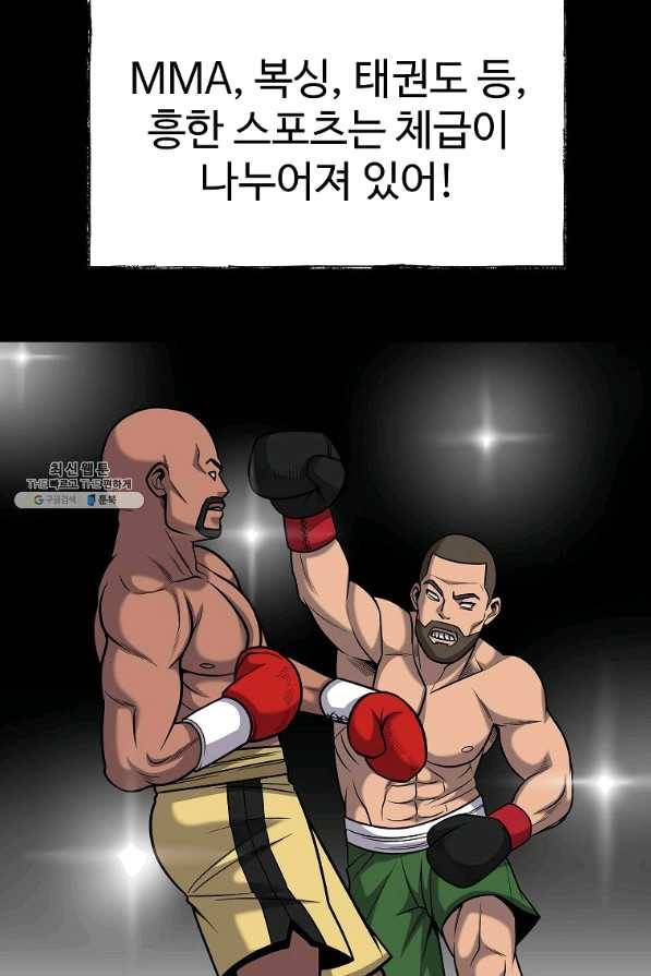 씨름의 희열 37화 70