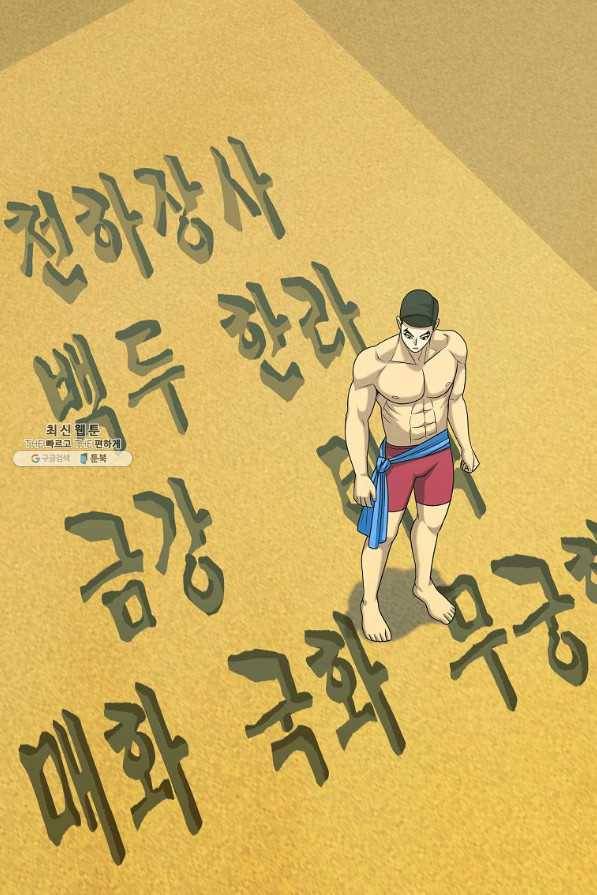 씨름의 희열 37화 72