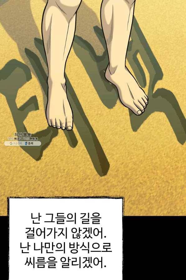 씨름의 희열 37화 74