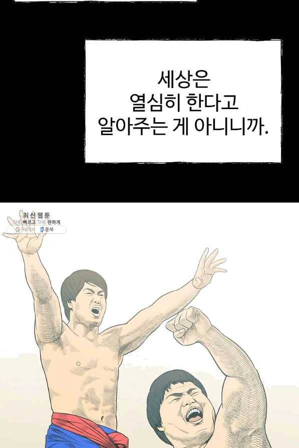 씨름의 희열 37화 75