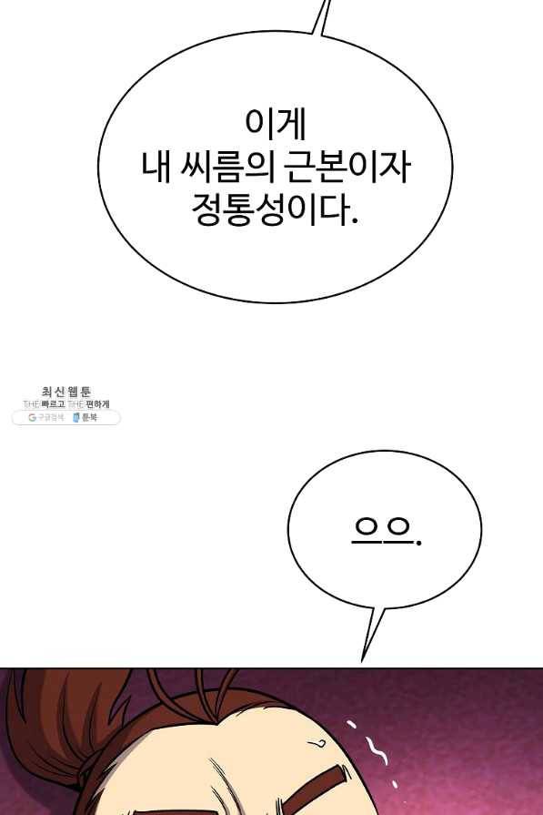 씨름의 희열 37화 80